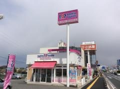 サーティワンアイスクリーム　岸和田ロードサイド店