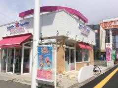 サーティワンアイスクリーム　岸和田ロードサイド店