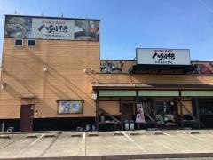 八剣伝　姫路飾磨店