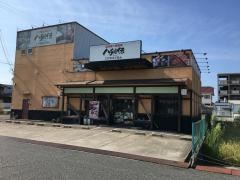 八剣伝　姫路飾磨店