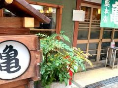 亀すし本店