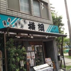横綱