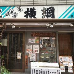 横綱