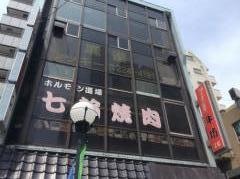 七輪焼ホルモン道場牛坊