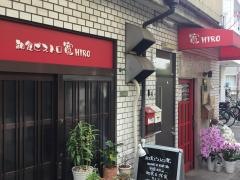 和食ビストロ寛ｈｉｒｏ