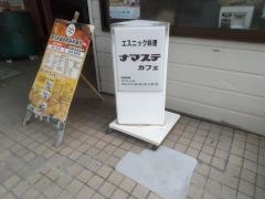 ナマステカフェ