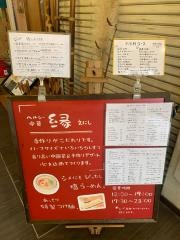 縁中華料理