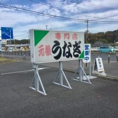 鶴舞家