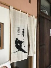 すし文