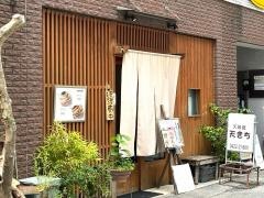 天きち