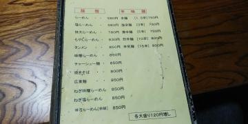 味吉