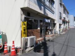 富家事務