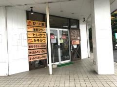 島田屋
