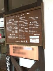 島田屋
