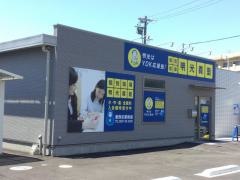個別指導塾の明光義塾　愛西佐屋教室