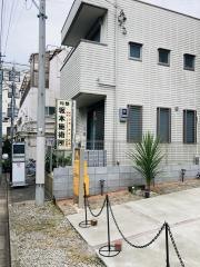 坂本均整施術所