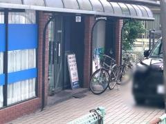 修空館自然治癒力療法所