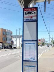 「北郷２条８丁目」バス停留所
