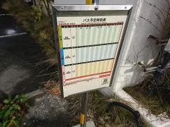 「山形テレビ前」バス停留所