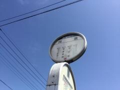 「阿須」バス停留所