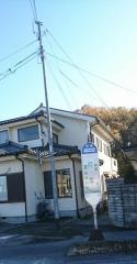 「阿須」バス停留所