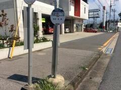 「東習志野二丁目」バス停留所