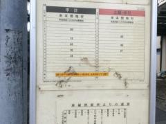 「庚塚」バス停留所