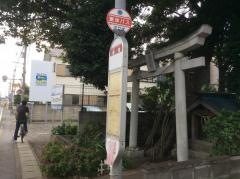 「庚塚」バス停留所