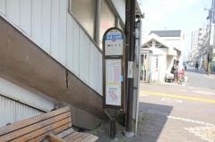 「京成小岩駅」バス停留所