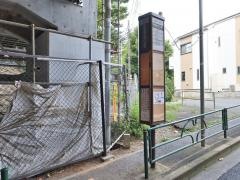 「中央道深大寺バス停下」バス停留所