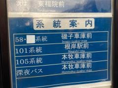 「二の谷」バス停留所