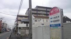 「殿町一丁目」バス停留所