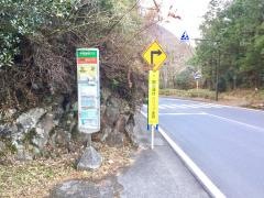 「大芝」バス停留所