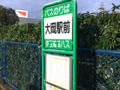 「大岡駅前」バス停留所