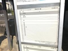 「北本郷」バス停留所