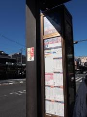 「四条京阪前」バス停留所