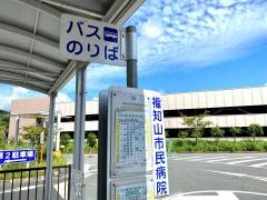 「市民病院」バス停留所