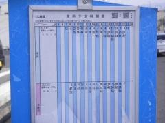 「北紺屋」バス停留所