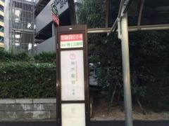 「市民福祉交流センター前」バス停留所