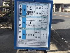 「久保木公会堂」バス停留所