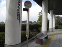 「医大病院」バス停留所