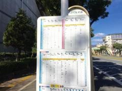 「桟橋通二丁目」バス停留所