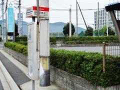 「田村団地北口」バス停留所