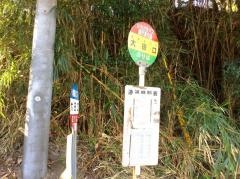 「大田口」バス停留所
