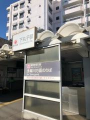下丸子駅