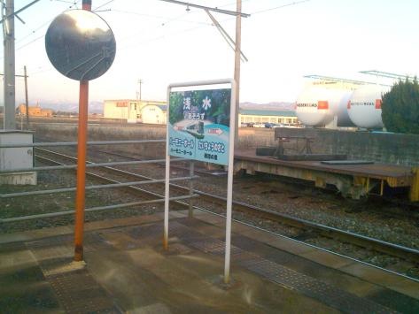 浅水駅