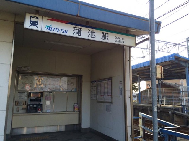 蒲池駅