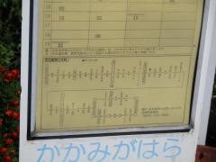 「下切」バス停留所
