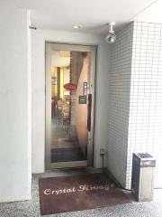 クリスタルリバージュ