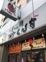 粉もんず　二条昭和通り店